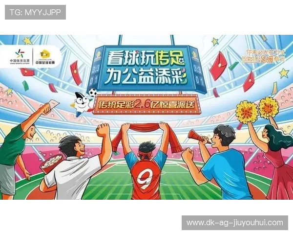 温州足球文化探秘：从地方传统到职业联赛的崛起与挑战